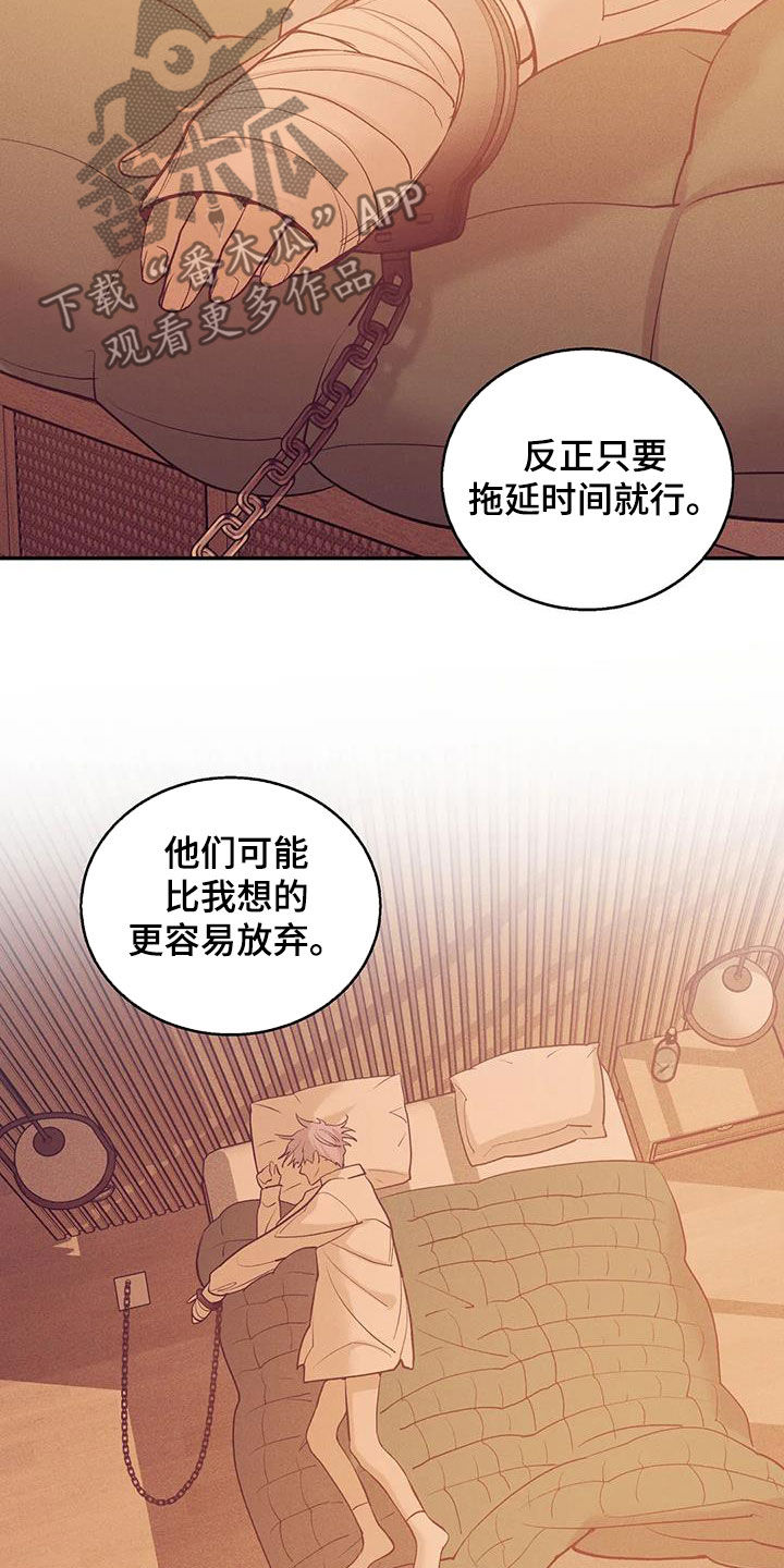 《贝壳少年》漫画,第175章：【第三季】转移4图