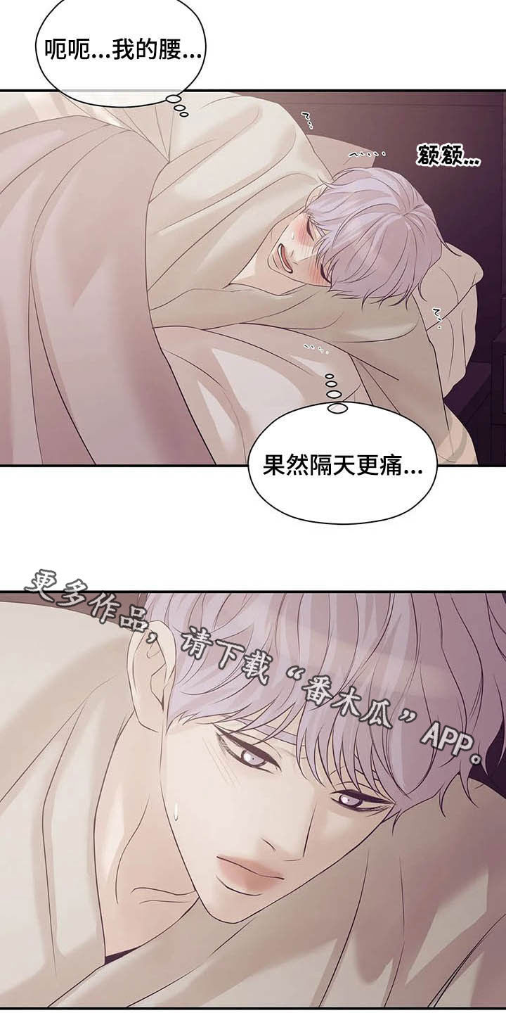 贝壳少年漫画,第99章：【第二季】六年前4图