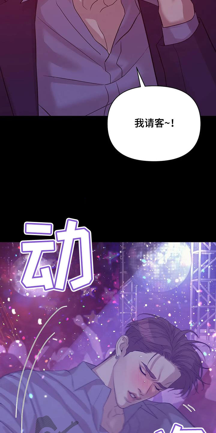 贝壳少年漫画,第110章：【第三季】两年前3图