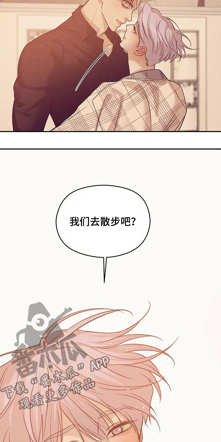 贝壳少年漫画,第135章：【第三季】散步1图