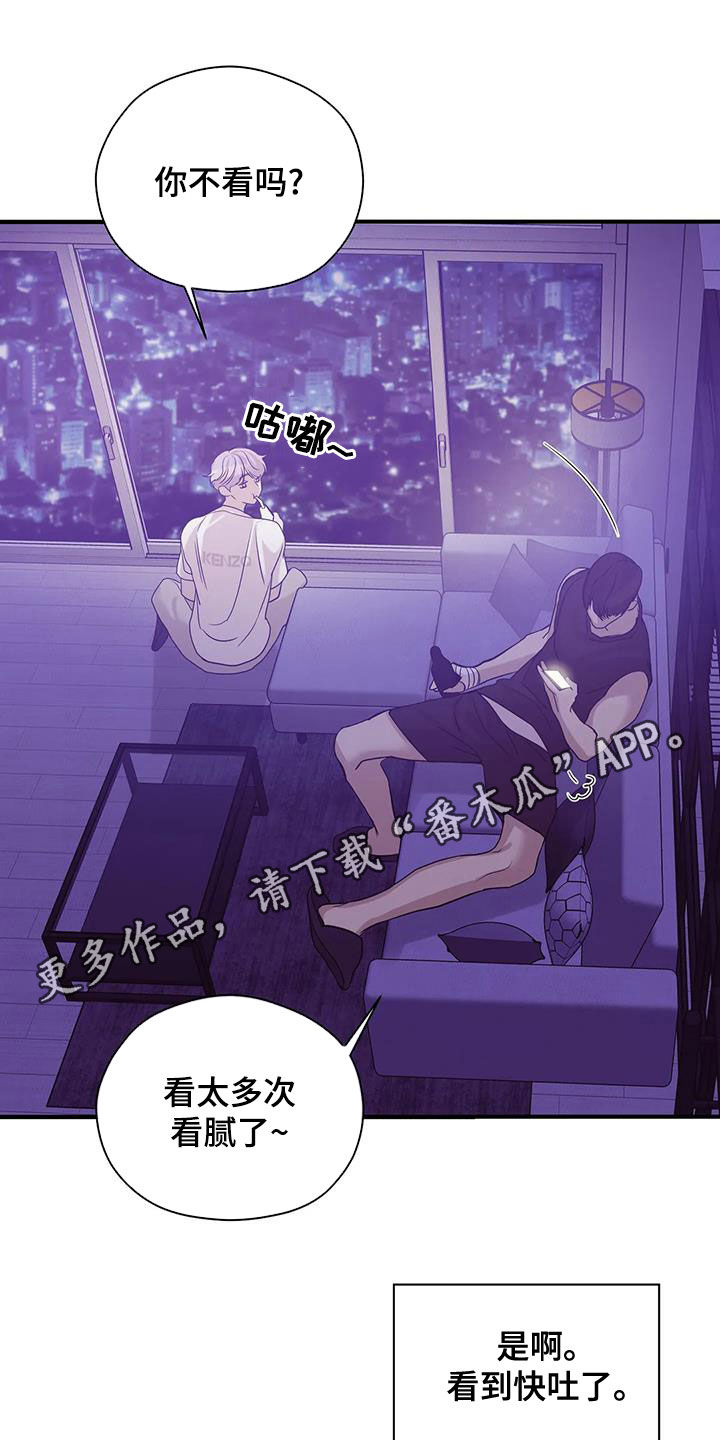 贝壳少年漫画,第119章：【第三季】不能失去你1图