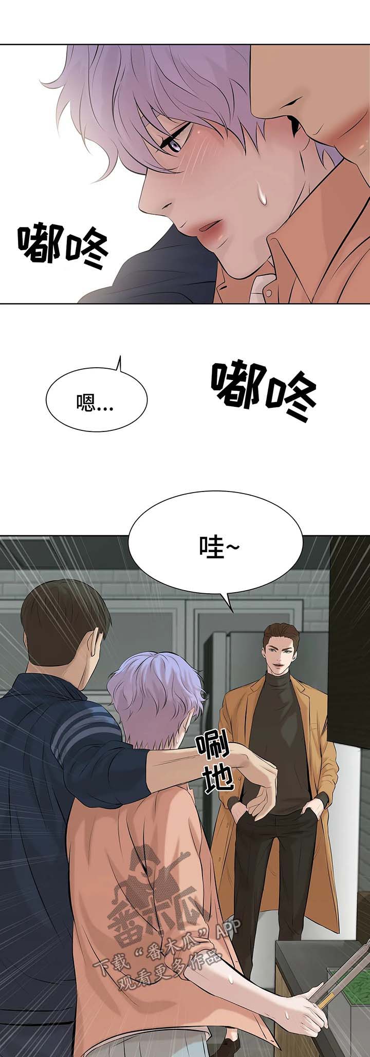 贝壳少年漫画,第23章：出手1图