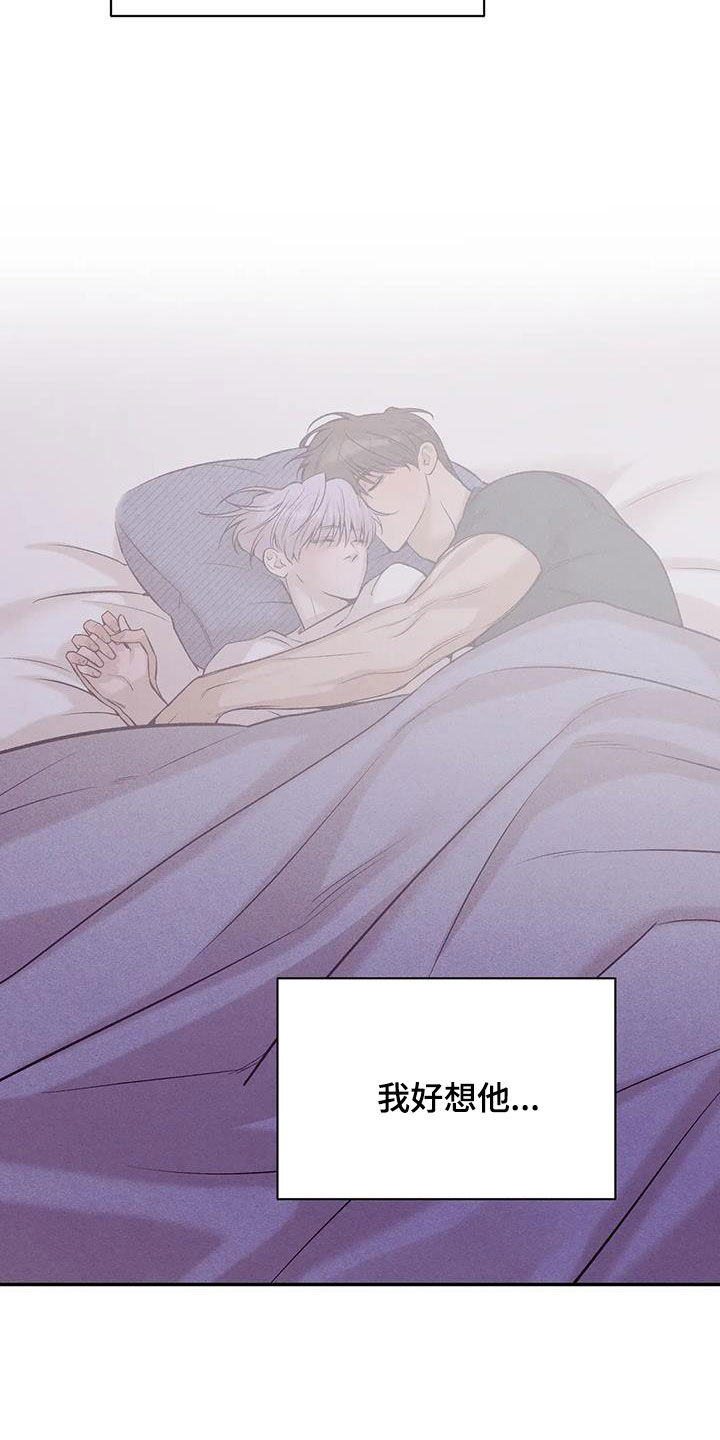 贝壳少年漫画,第161章：【第三季】好想他5图