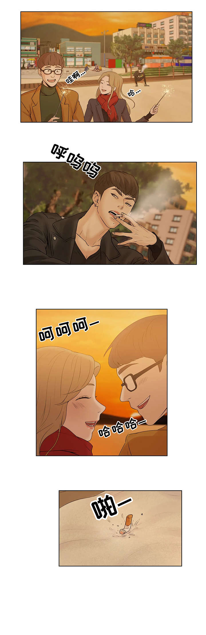 贝壳少年漫画,第1章：一月前3图