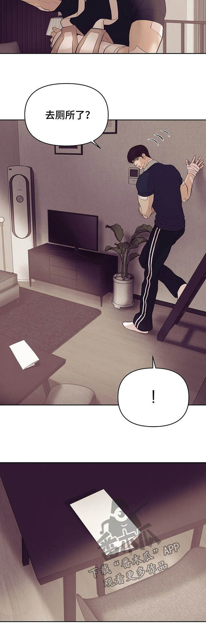 珍珠少年贝壳少年漫画,第85章：【第二季】离去5图