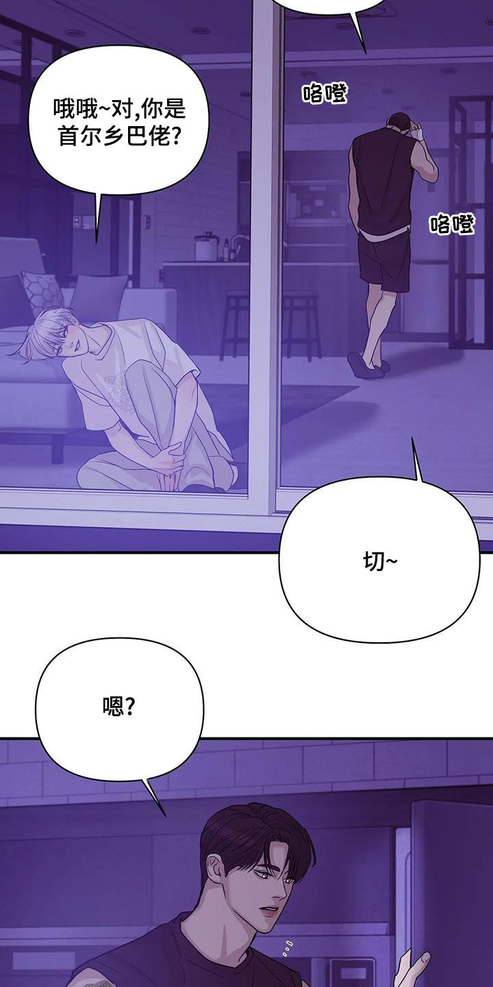 贝壳少年图片漫画,第118章：【第三季】烟花3图