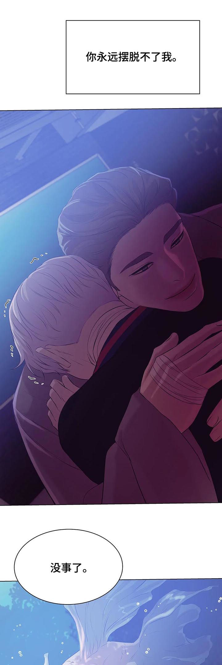 贝壳少年漫画,第65章：囚禁（第一季完结）5图