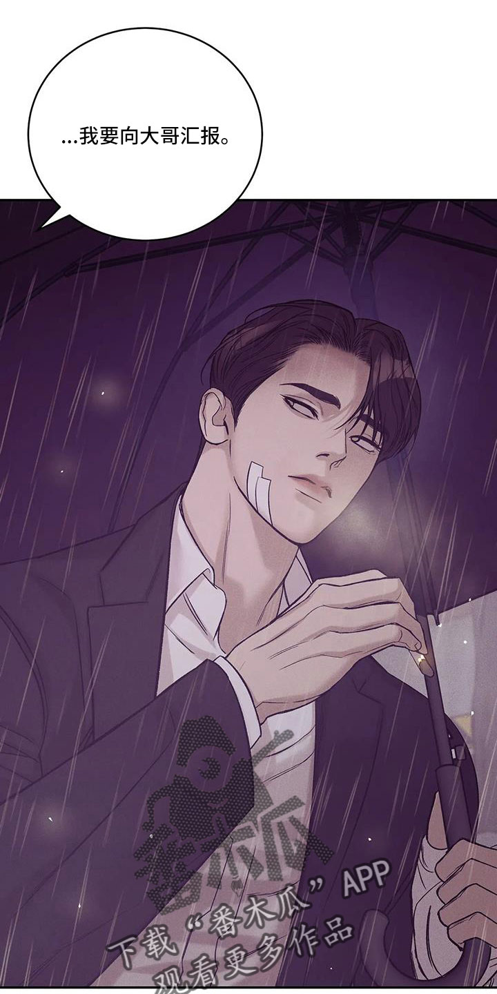 贝壳少年漫画,第155章：【第三季】让他先忍着3图