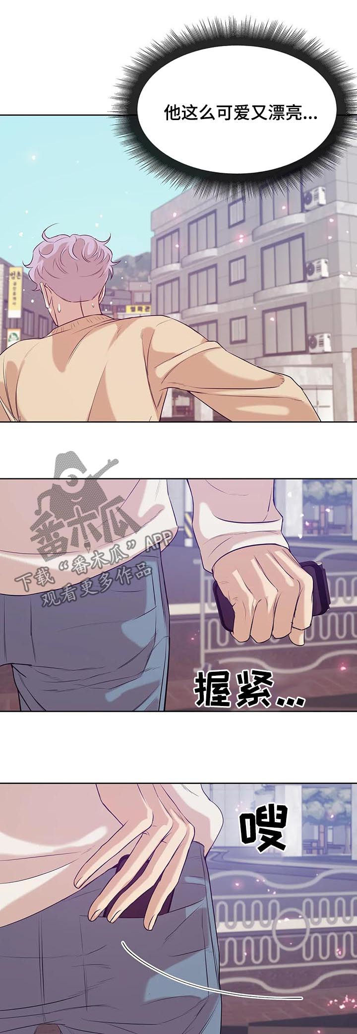 贝壳少年图片漫画,第49章：才不是3图