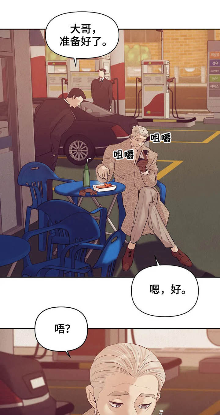 贝壳少年漫画第二季免费观看全集漫画,第86章：【第二季】别再失去他5图