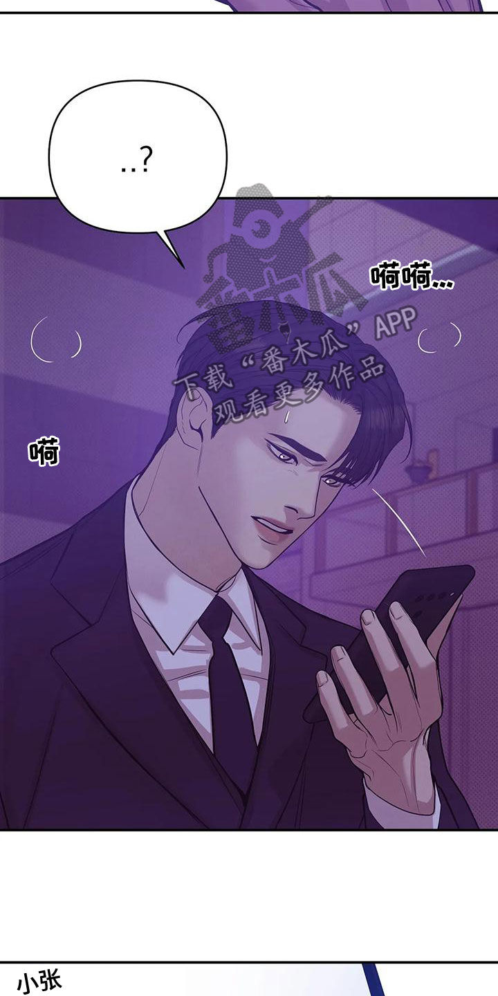 贝壳少年漫画,第124章：【第三季】别担心我4图