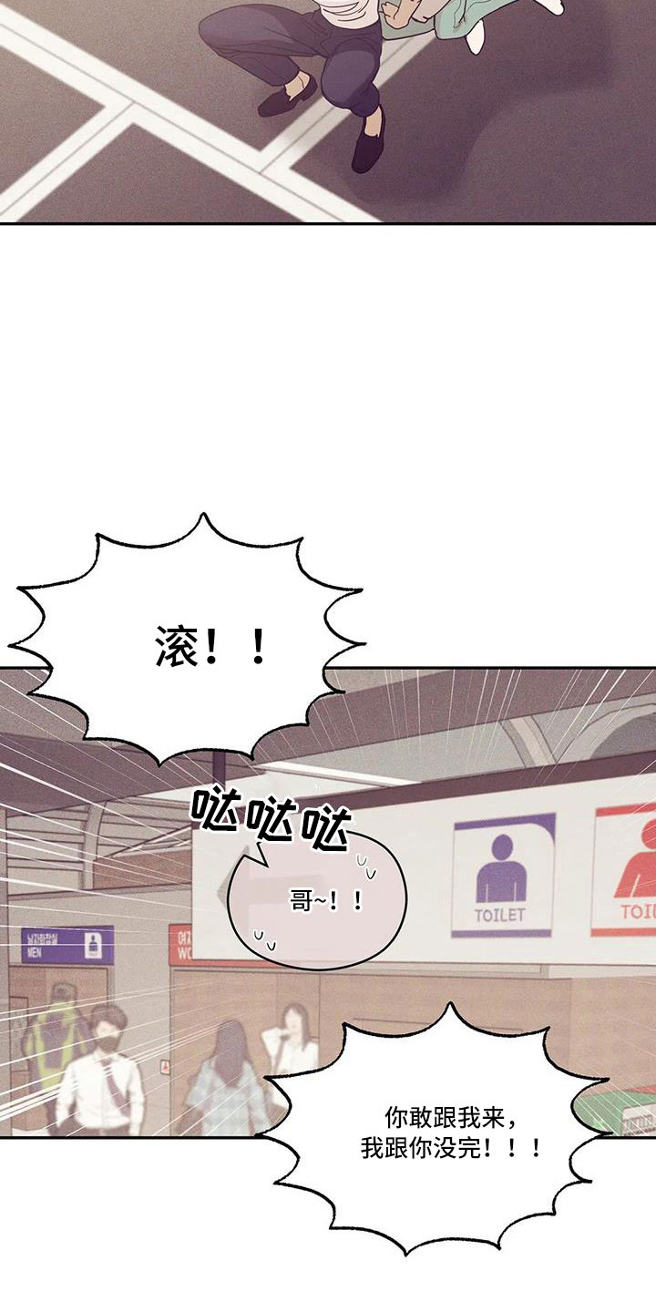 贝壳少年漫画,第142章：【第三季】变漂亮了5图