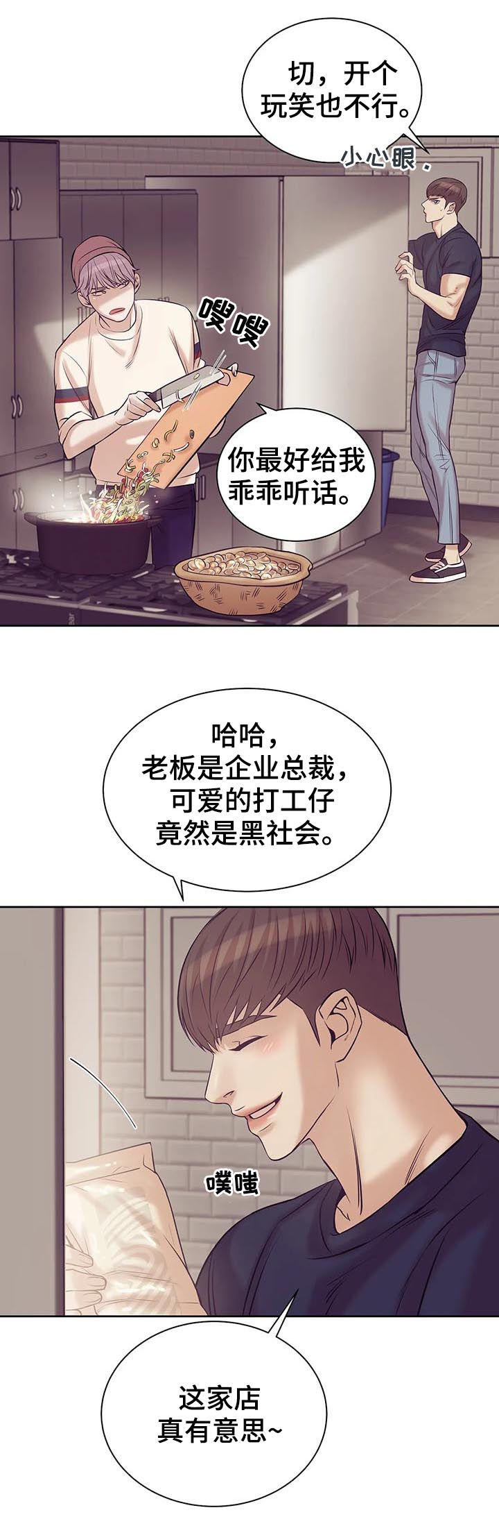 贝壳少年在线免费观看漫画,第41章：找上门2图