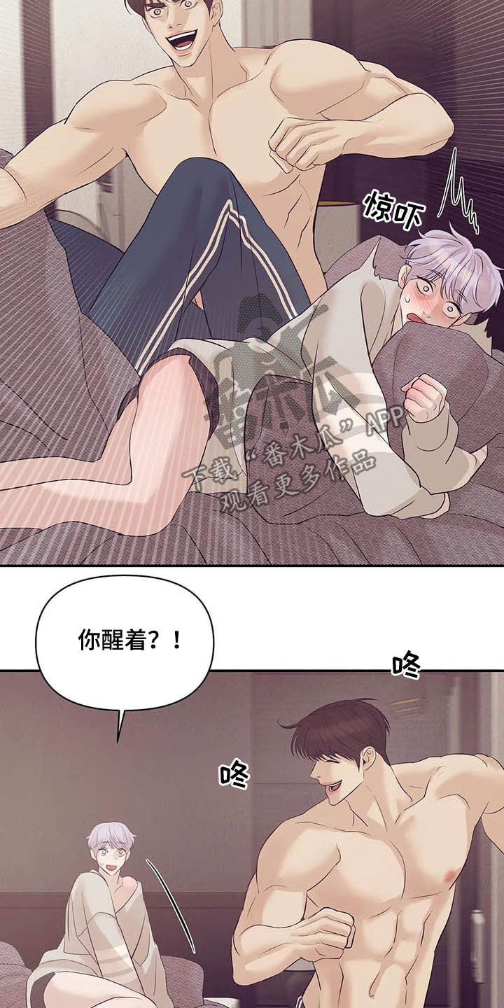 贝壳少年漫画,第100章：【第二季】别问了4图