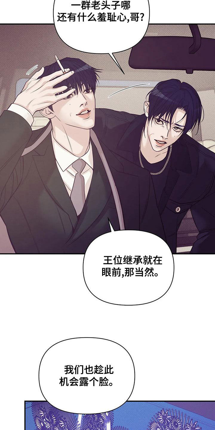 贝壳少年漫画,第130章：【第三季】吊唁4图