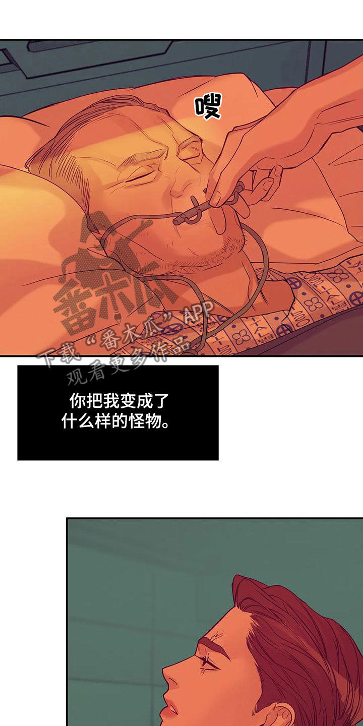 贝壳少年免费观看漫画,第128章：【第三季】好好休息吧4图