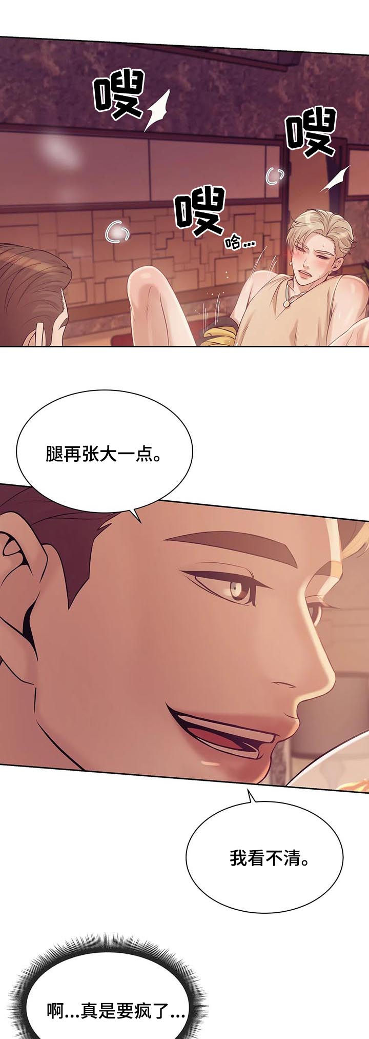 贝壳少年漫画,第39章：我要这个3图