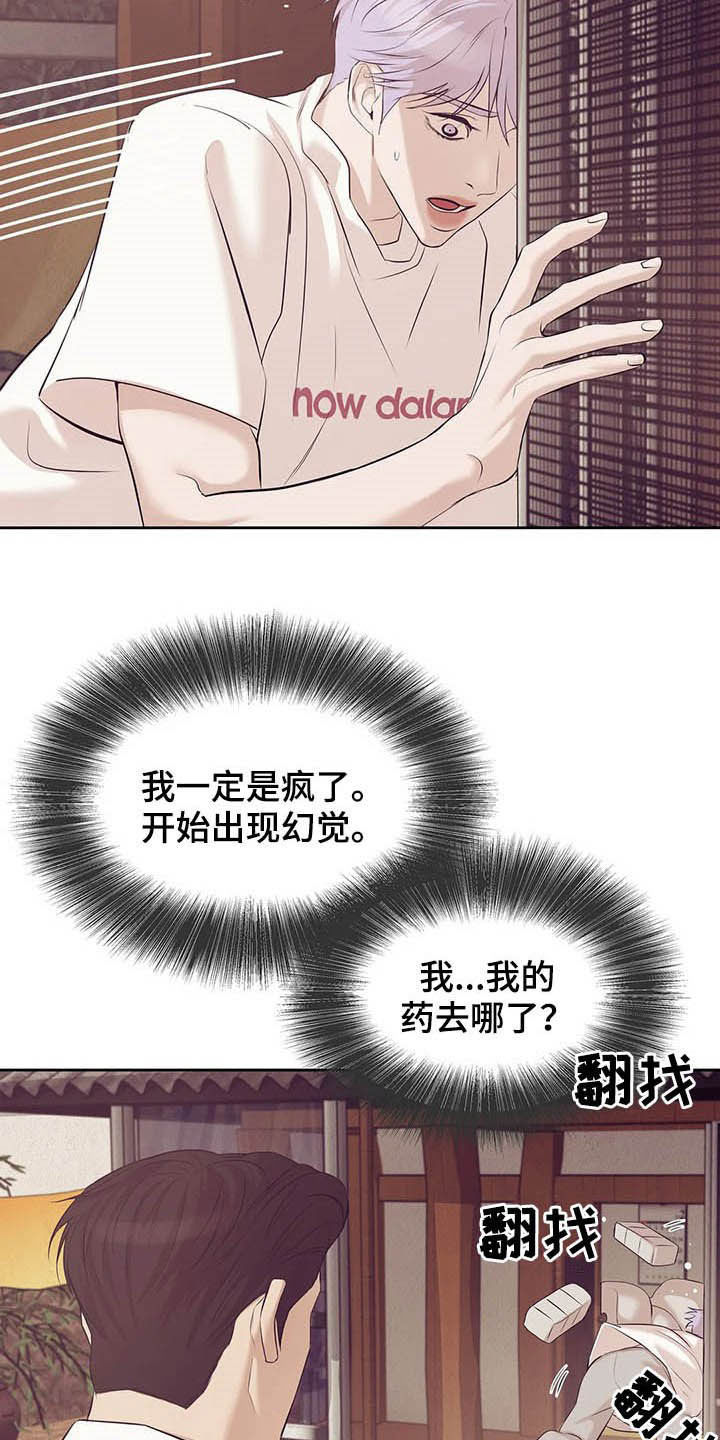 贝壳少年漫画未删减版漫画,第89章：【第二季】我是他男友2图
