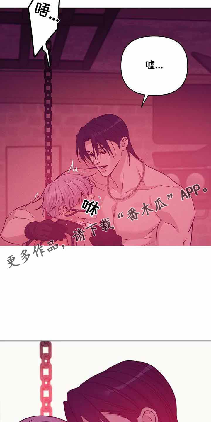 贝壳少年漫画,第144章：【第三季】没时间了1图