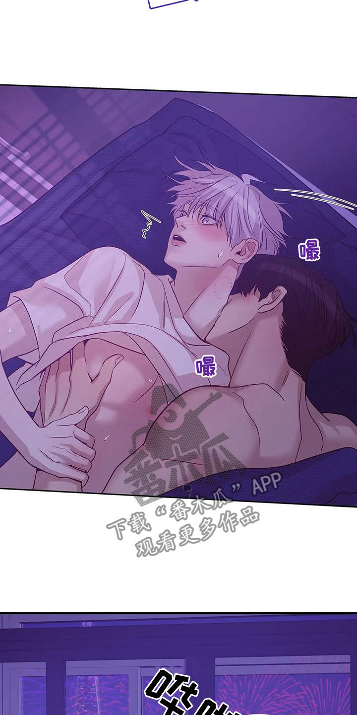 贝壳少年图片漫画,第118章：【第三季】烟花1图