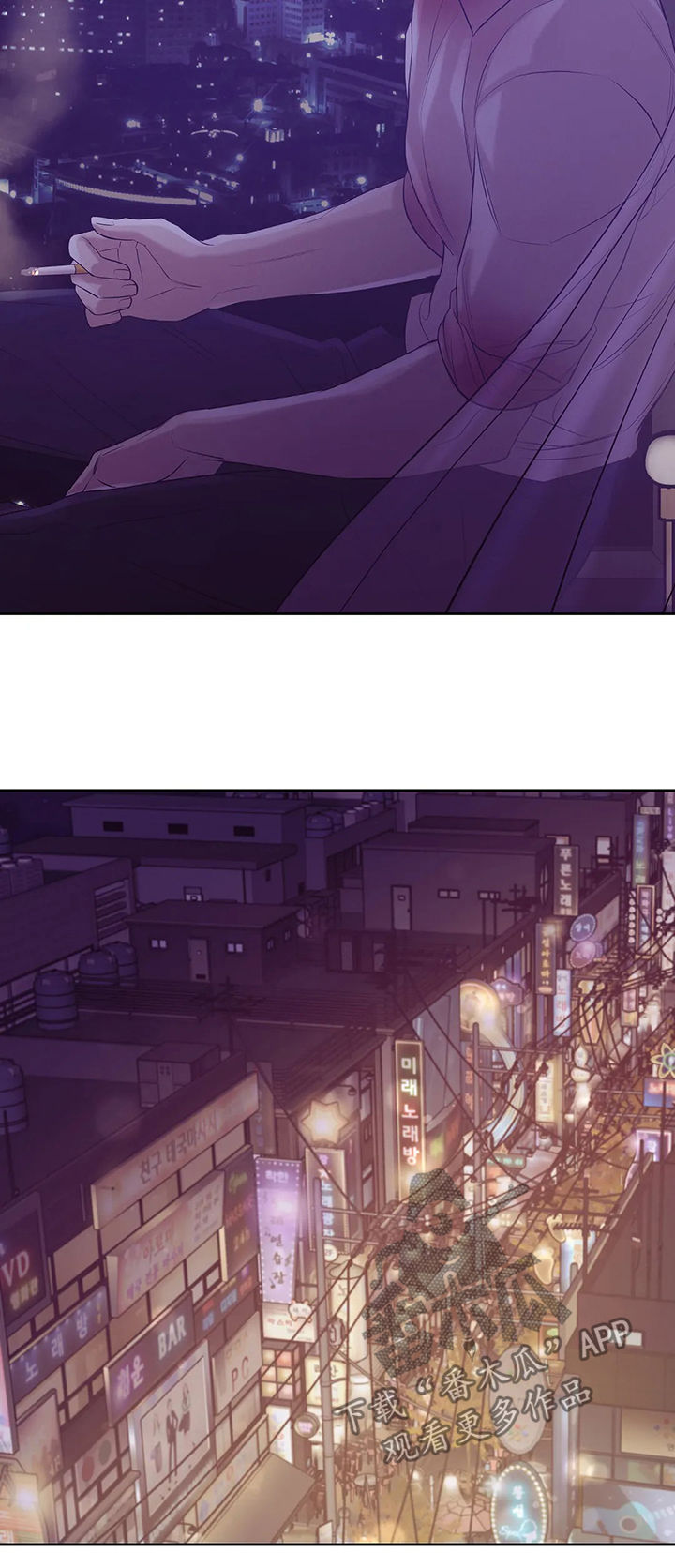 贝壳少年漫画,第76章：【第二季】惊醒4图