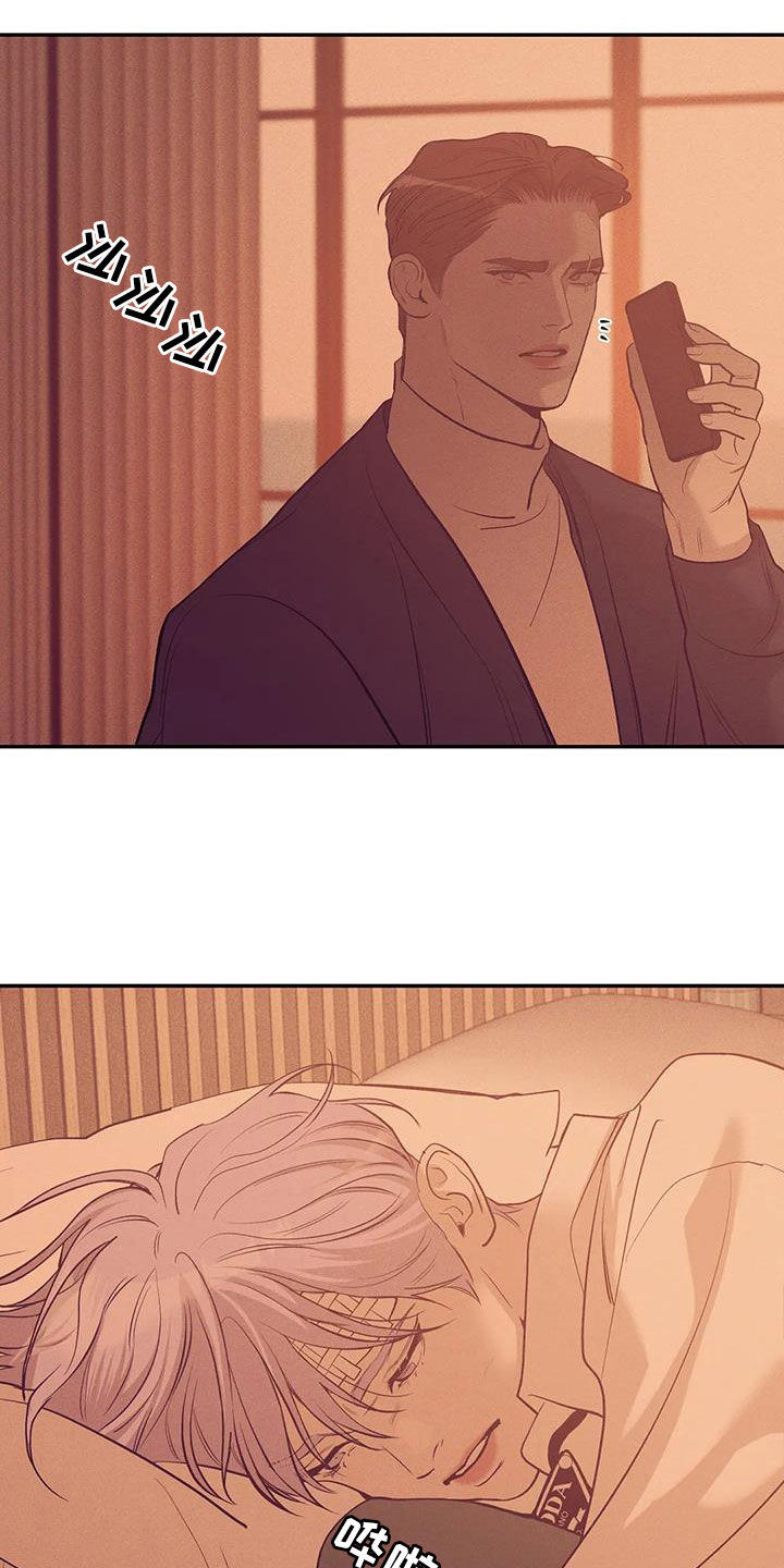 《贝壳少年》漫画,第175章：【第三季】转移1图