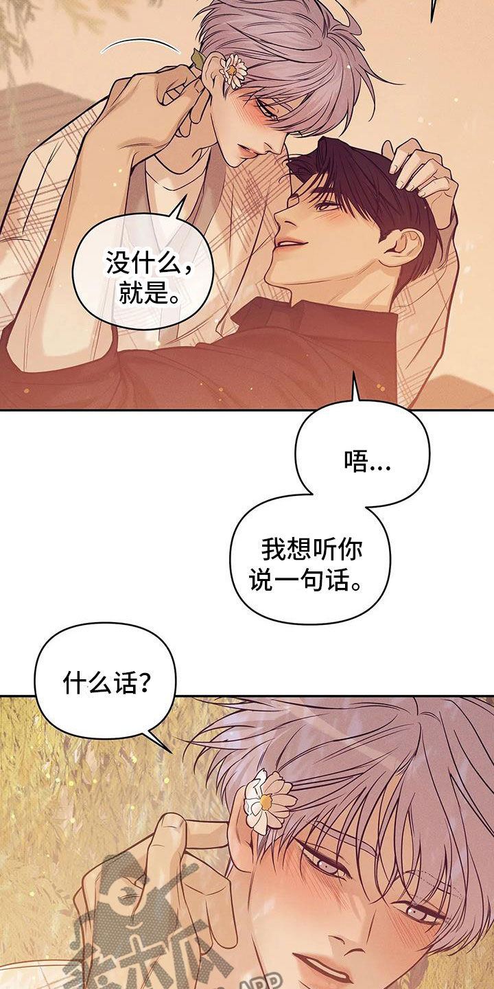 珍珠少年贝壳少年漫画,第136章：【第三季】下雨天3图