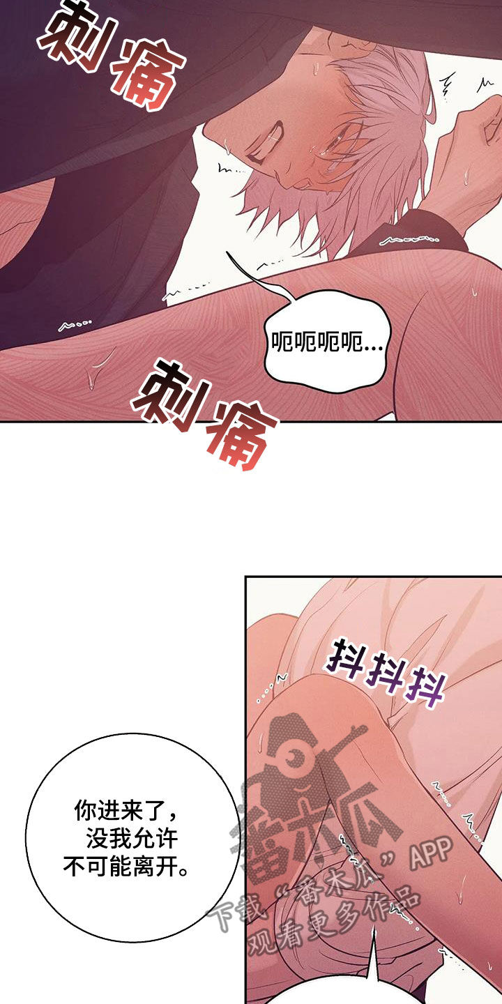 贝壳少年漫画,第170章：【第三季】你能拿我怎么样2图