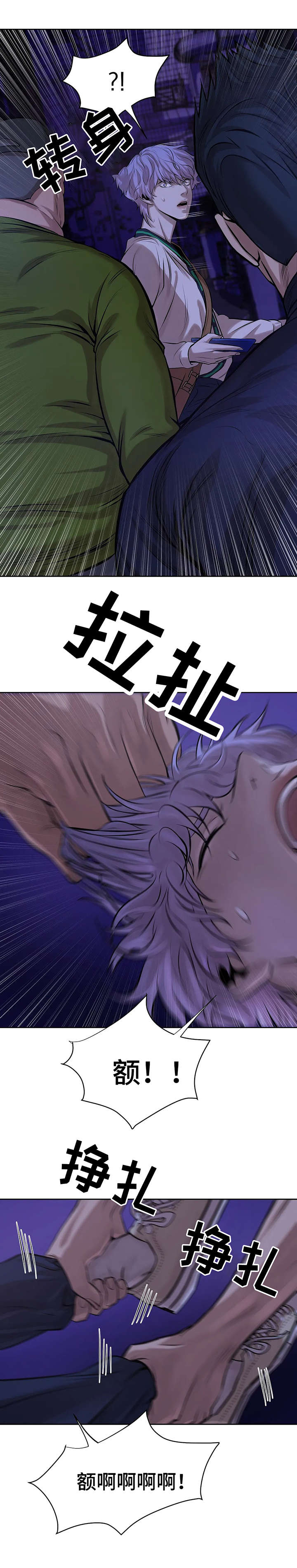 贝壳少年漫画,第19章：拳头5图