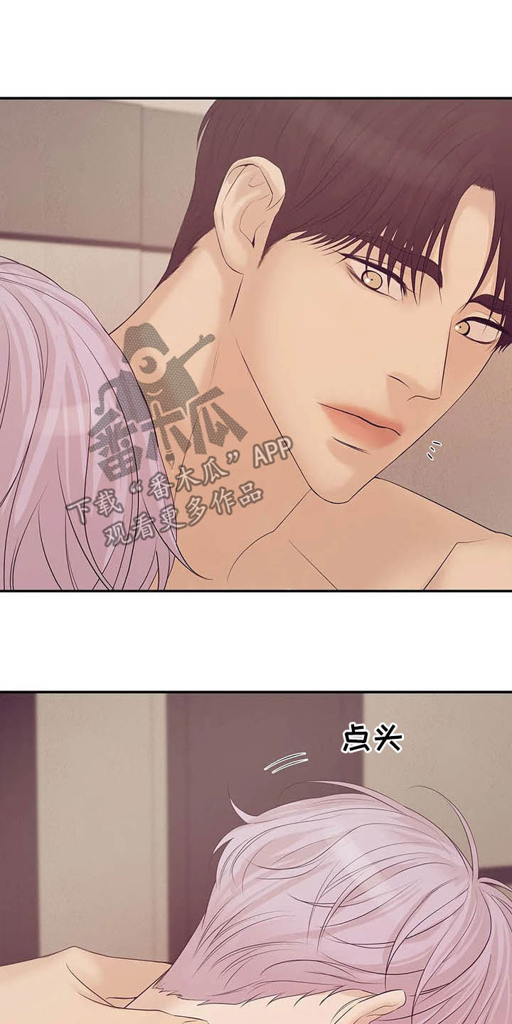 贝壳少年漫画,第97章：【第二季】提议1图