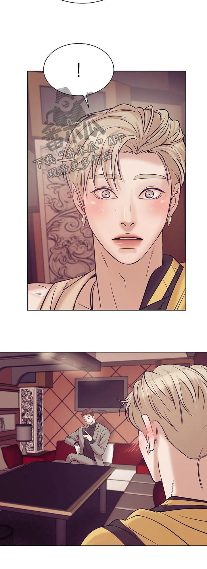 贝壳少年漫画,第37章：贵宾1图