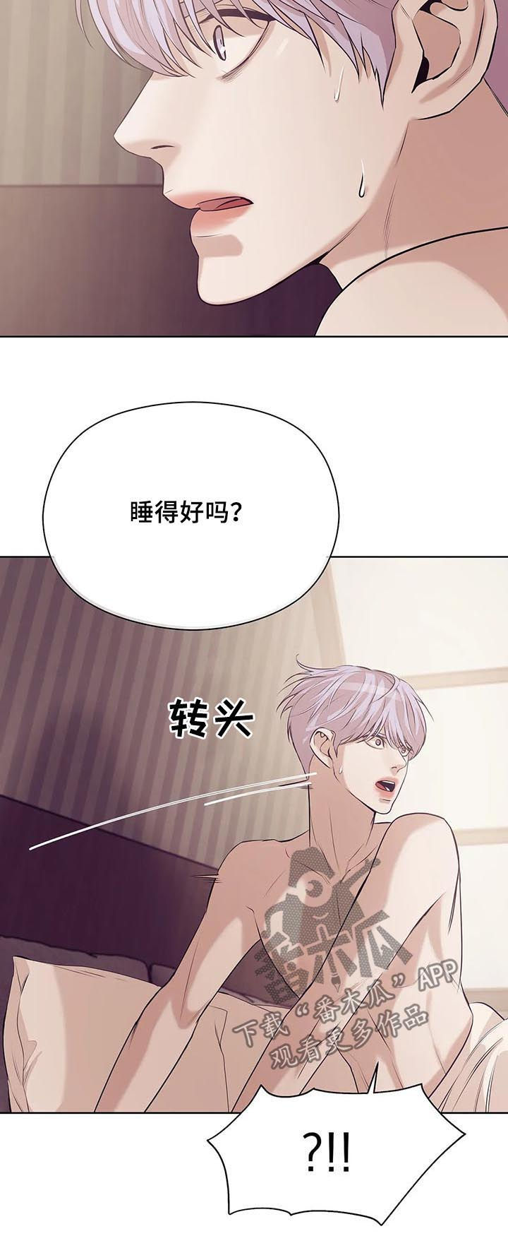贝壳少年在线免费观看漫画,第59章：睡得好吗1图
