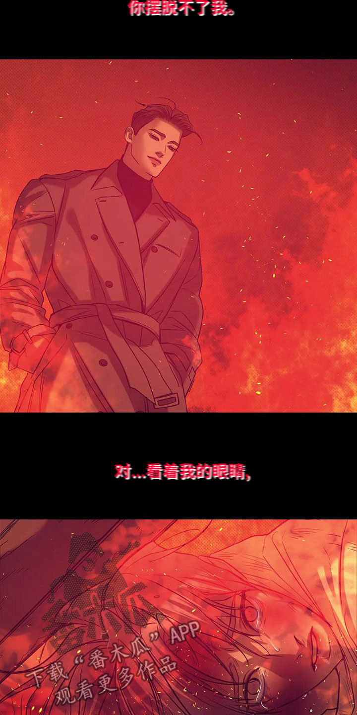 贝壳少年免费观看漫画,第128章：【第三季】好好休息吧1图