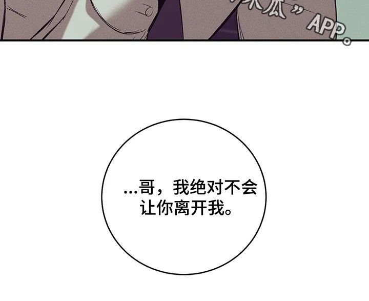 贝壳少年啵乐屋漫画,第165章：【第三季】质问3图
