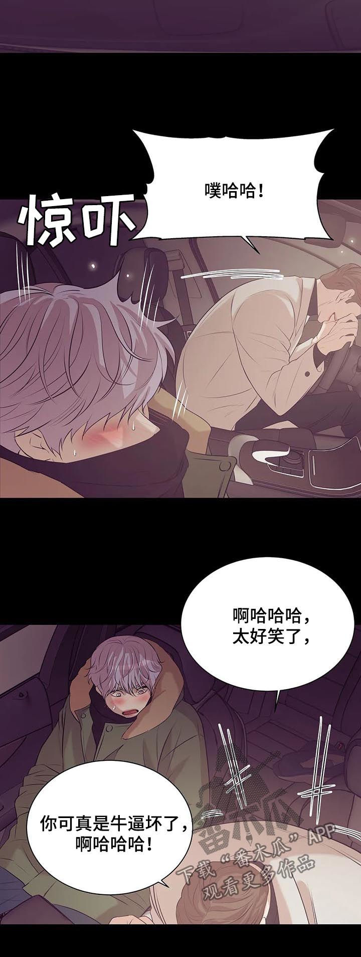 贝壳少年漫画,第63章：孤独且无趣4图