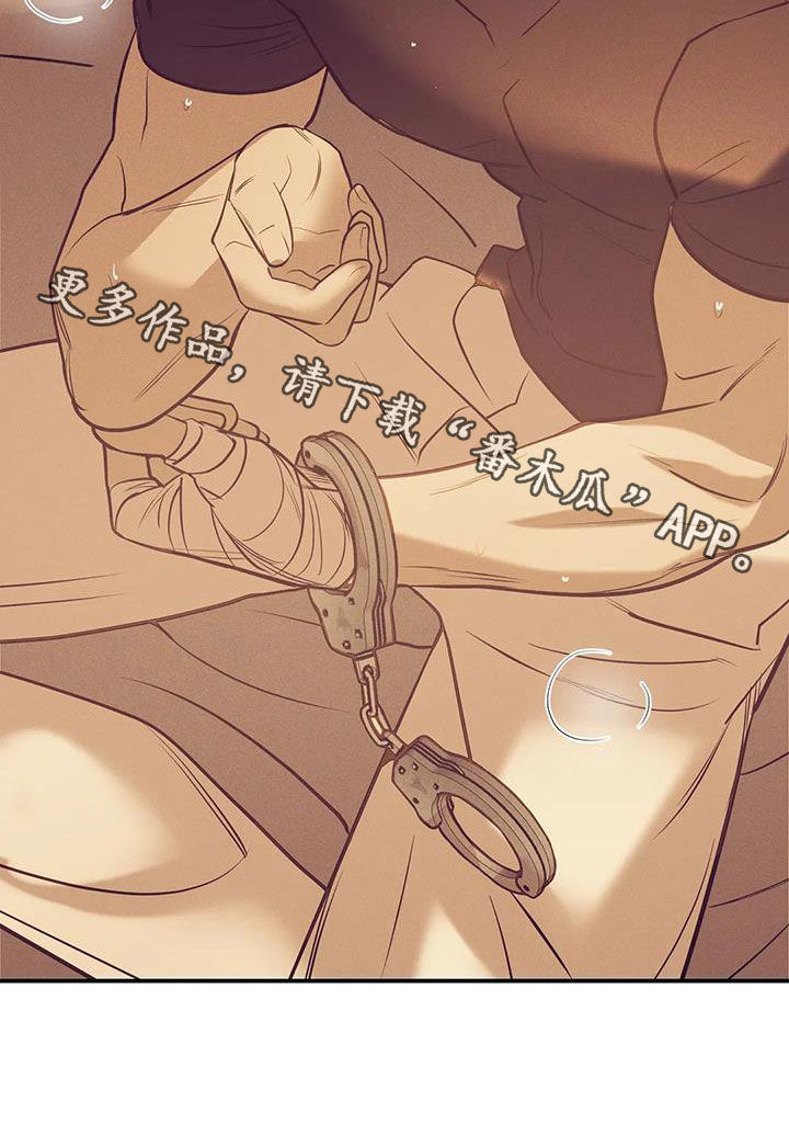 贝壳少年漫画第二季免费观看全集漫画,第167章：【第三季】逮捕4图