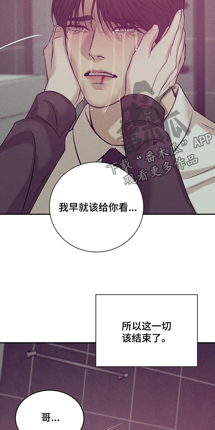 贝壳少年漫画第二部在哪里看漫画,第166章：【第三季】该结束了3图