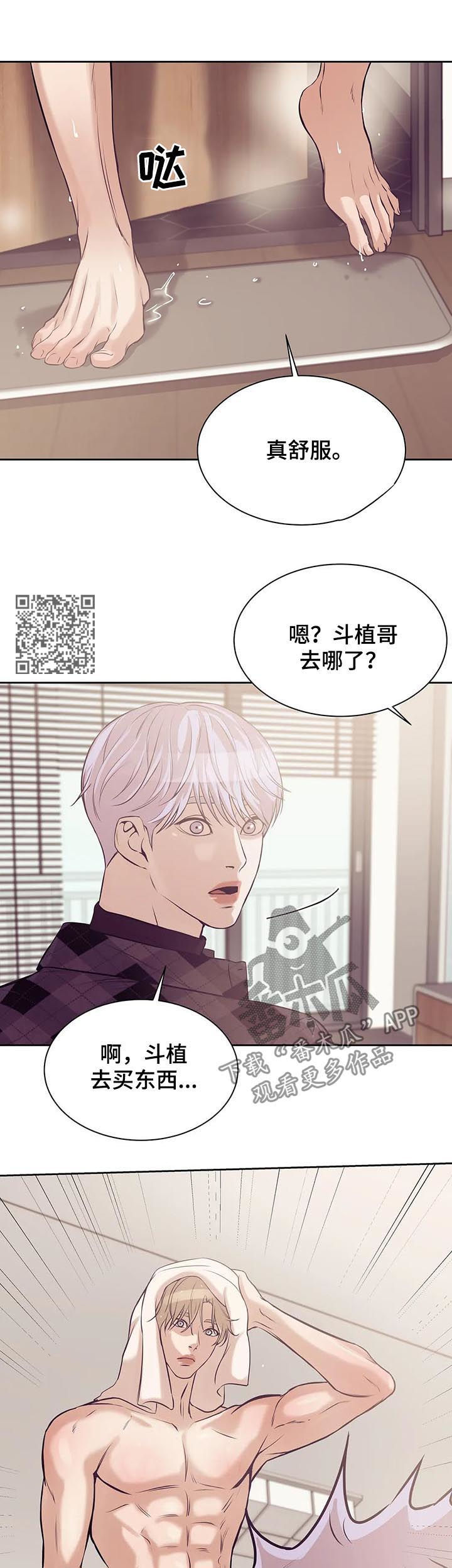 贝壳少年漫画,第47章：没和你开玩笑4图