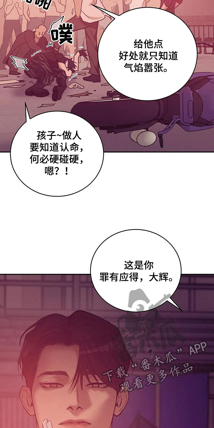 贝壳少年漫画,第159章：【第三季】收拾干净1图