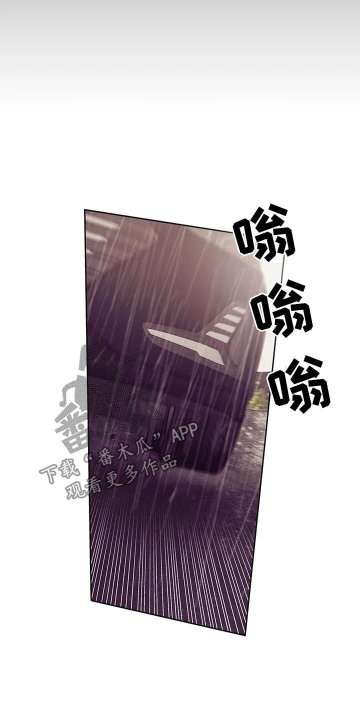 贝壳少年漫画,第71章：【第二季】人渣5图