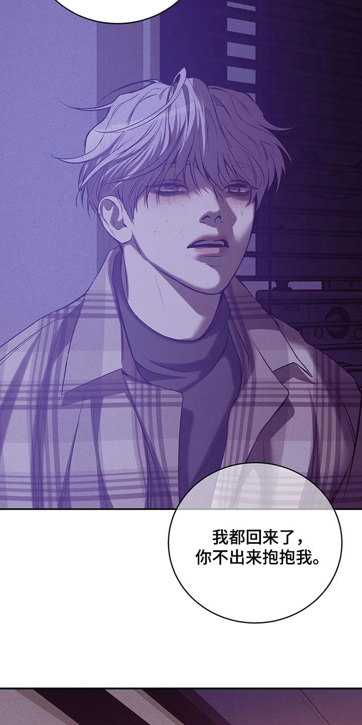 贝壳二手房最新出售漫画,第164章：【第三季】心如死灰5图