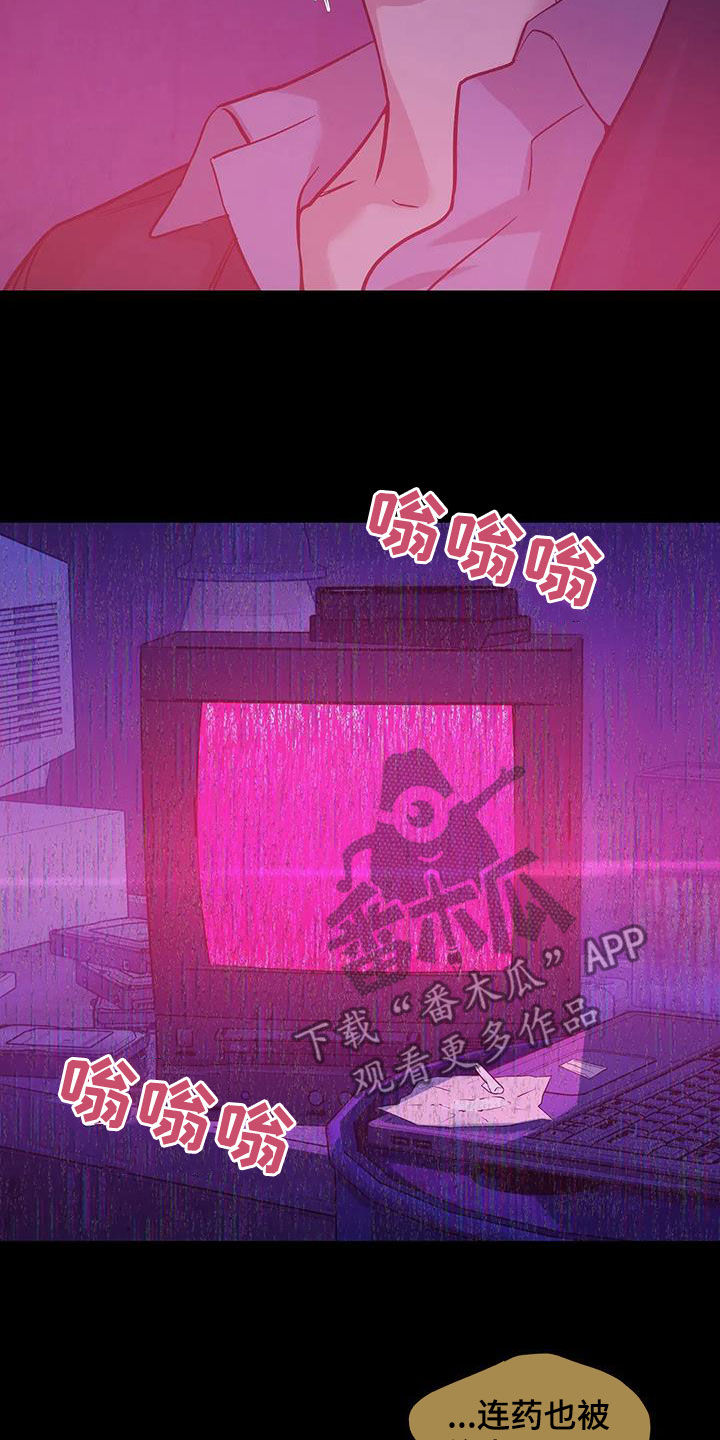 贝壳少年珍珠少年完整版免费阅读漫画,第111章：【第三季】你醒了3图