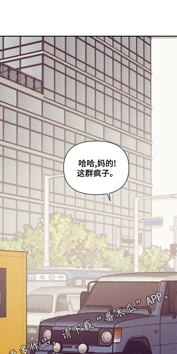 贝壳少年漫画,第130章：【第三季】吊唁1图
