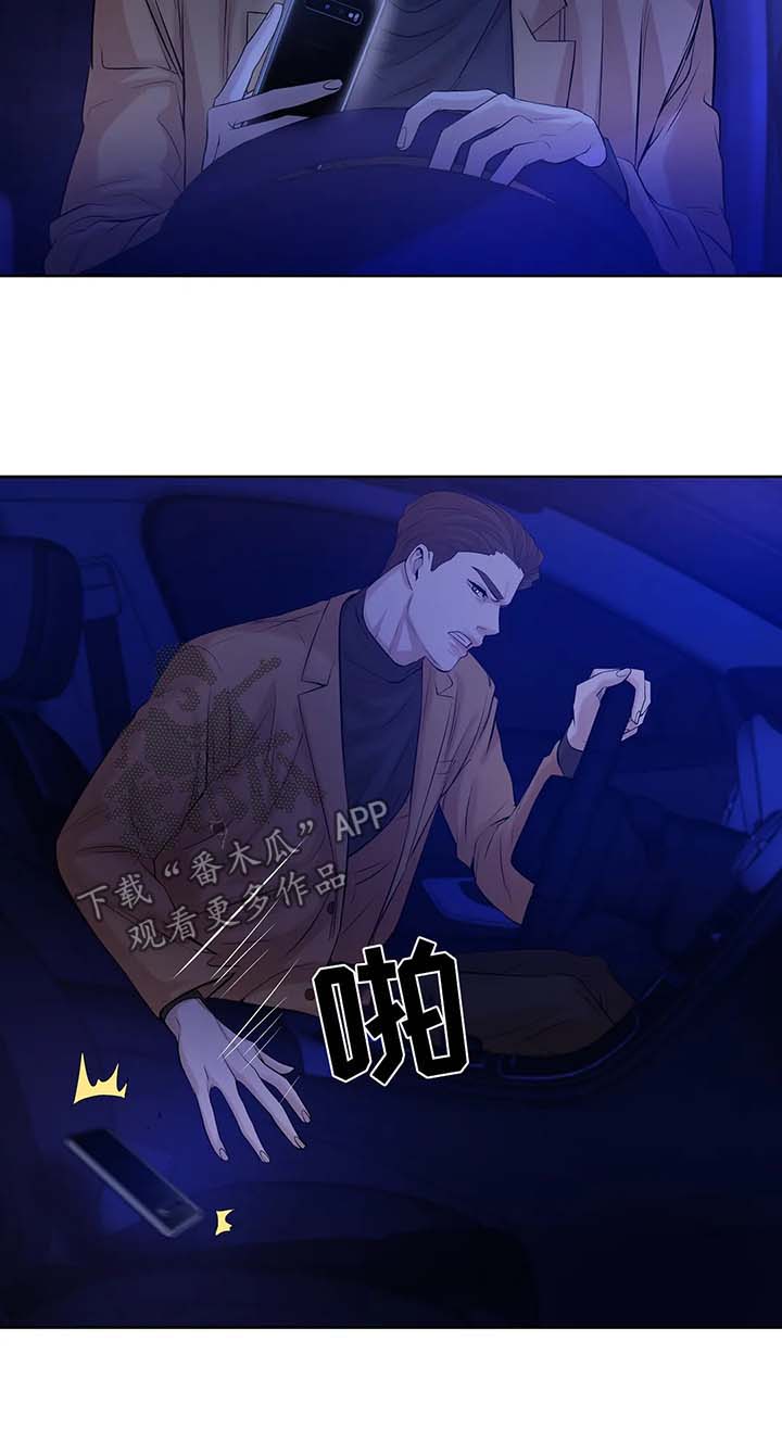 贝壳少年漫画,第27章：快点开始吧2图