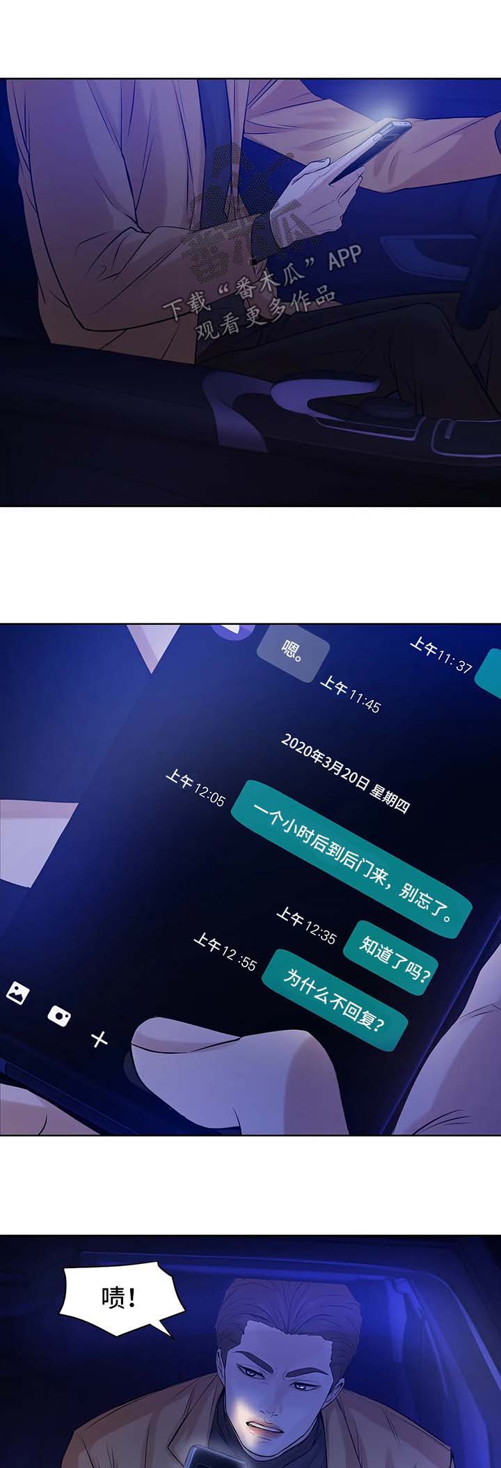 贝壳少年漫画,第27章：快点开始吧1图