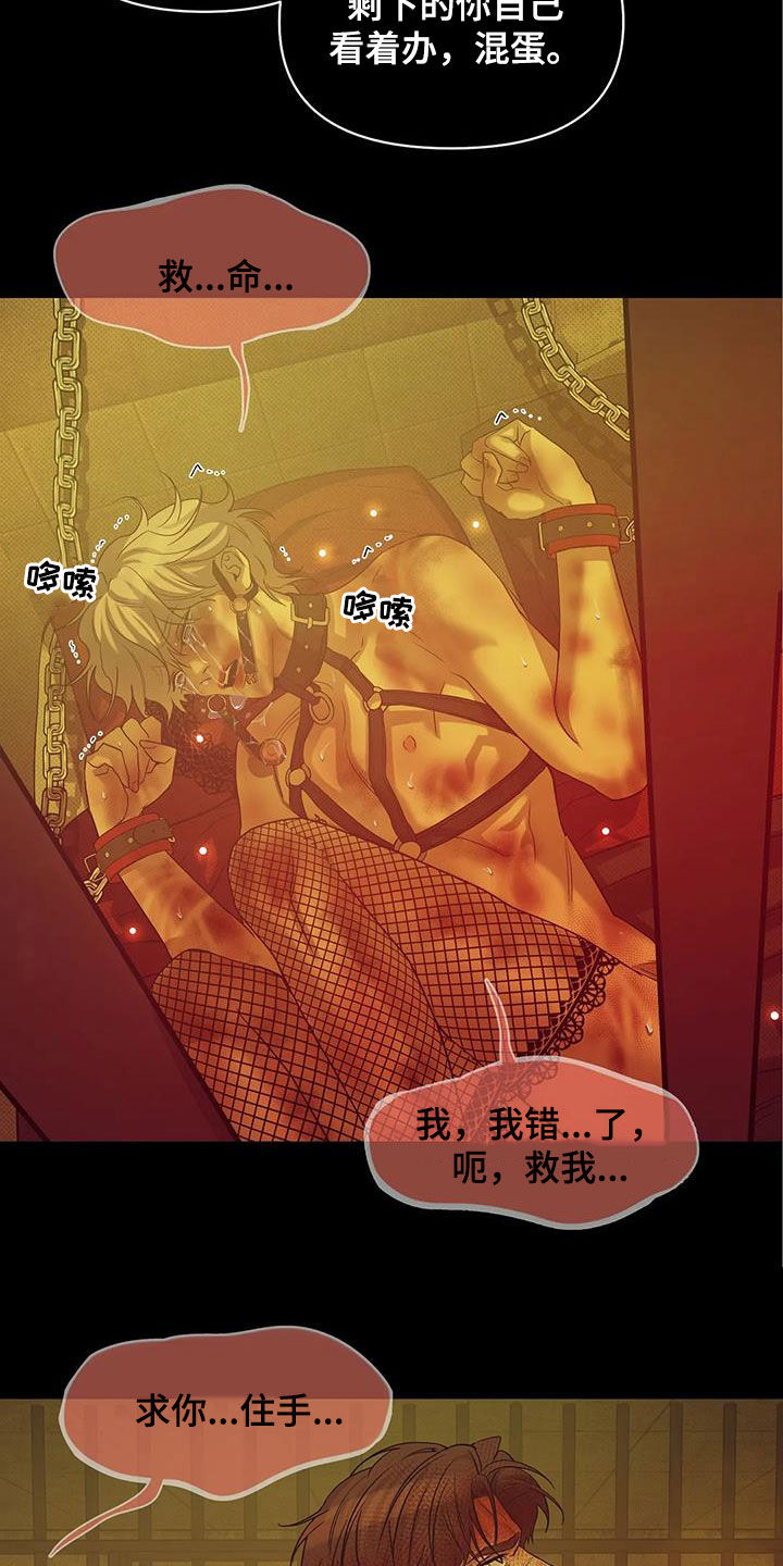 贝壳少年漫画第二部在哪里看漫画,第112章：【第三季】怎么可能5图