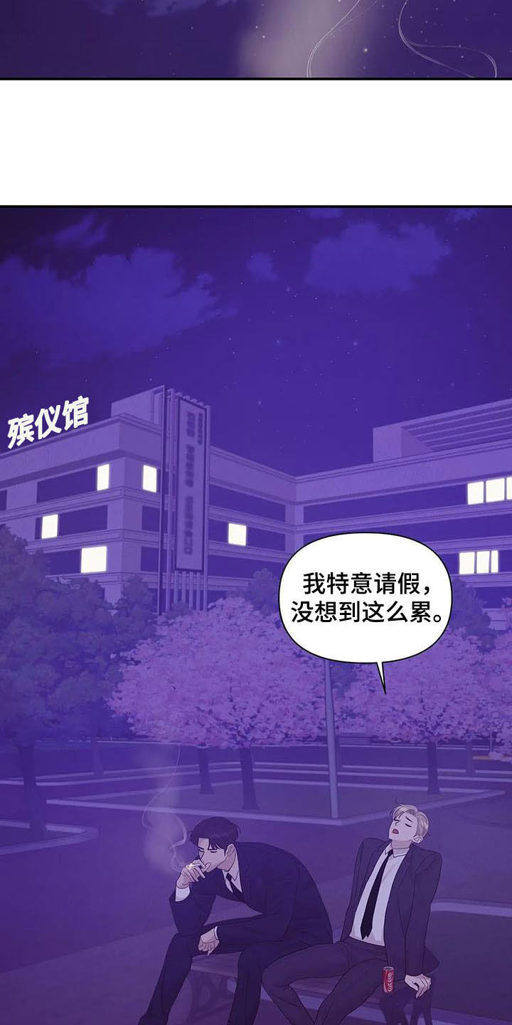 贝壳少年漫画,第104章：【第二季】激怒1图