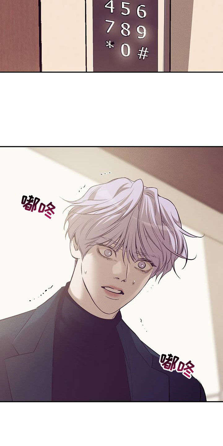 贝壳少年第二季免费观看漫画,第169章：【第三季】妥协3图