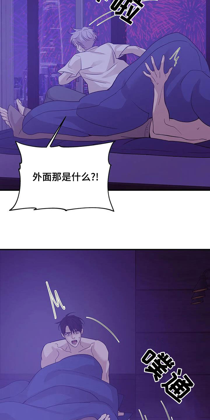 贝壳少年图片漫画,第118章：【第三季】烟花2图