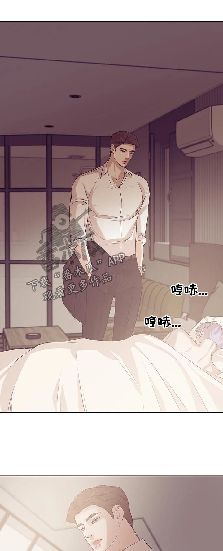 贝壳少年漫画,第60章：别浪费时间2图